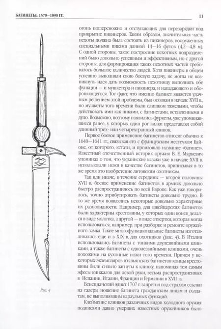 Фотография книги "Александр Кулинский: Штыки мира (комплект из 2 книг)"