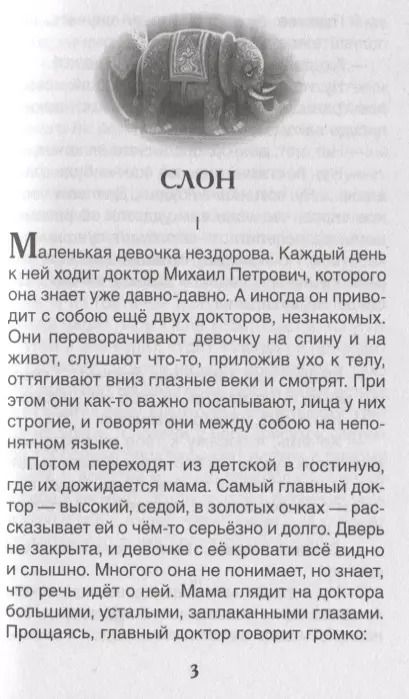 Фотография книги "Александр Куприн: Белый пудель. Рассказы"