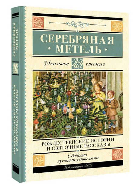 Фотография книги "Александр Куприн: Белый пудель"