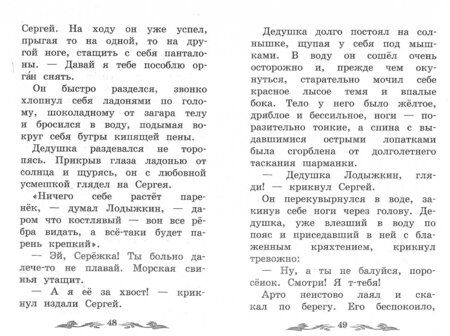 Фотография книги "Александр Куприн: Белый пудель"