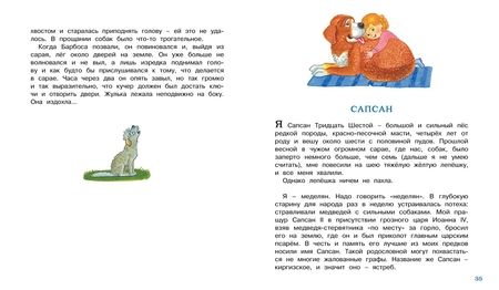 Фотография книги "Александр Куприн: Белый пудель"