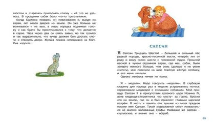 Фотография книги "Александр Куприн: Белый пудель"