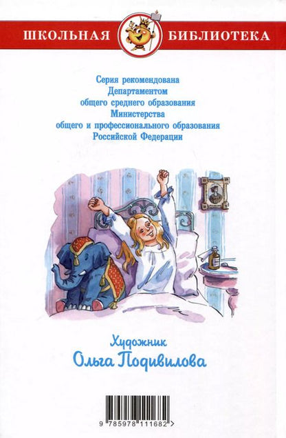 Фотография книги "Александр Куприн: Белый пудель и другие рассказы"