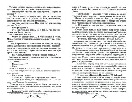 Фотография книги "Александр Куприн: Чудесный доктор. Рассказы"