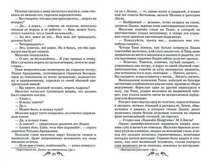 Фотография книги "Александр Куприн: Чудесный доктор. Рассказы"