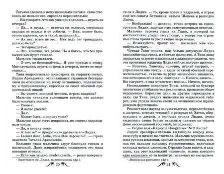 Фотография книги "Александр Куприн: Чудесный доктор. Рассказы"