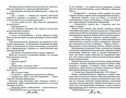 Фотография книги "Александр Куприн: Чудесный доктор. Рассказы"