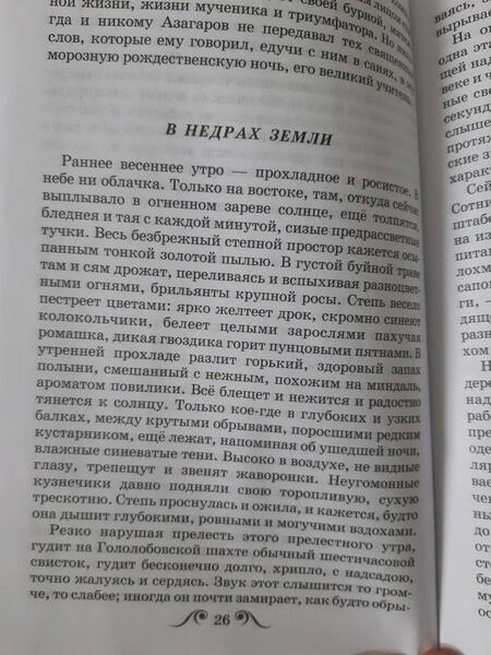 Фотография книги "Александр Куприн: Чудесный доктор. Рассказы"