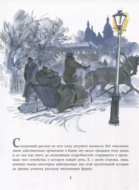 Фотография книги "Александр Куприн: Чудесный доктор"