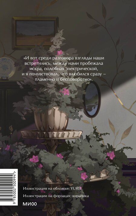 Фотография книги "Александр Куприн: Гранатовый браслет. Вечные истории. Young Adult"