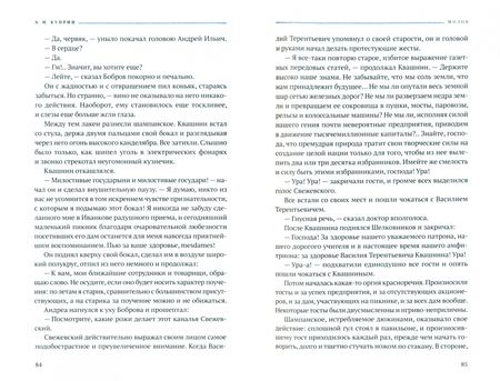 Фотография книги "Александр Куприн: Гранатовый браслет"