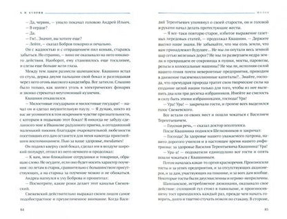 Фотография книги "Александр Куприн: Гранатовый браслет"