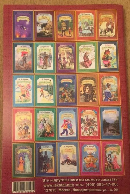 Фотография книги "Александр Куприн: Гранатовый браслет"