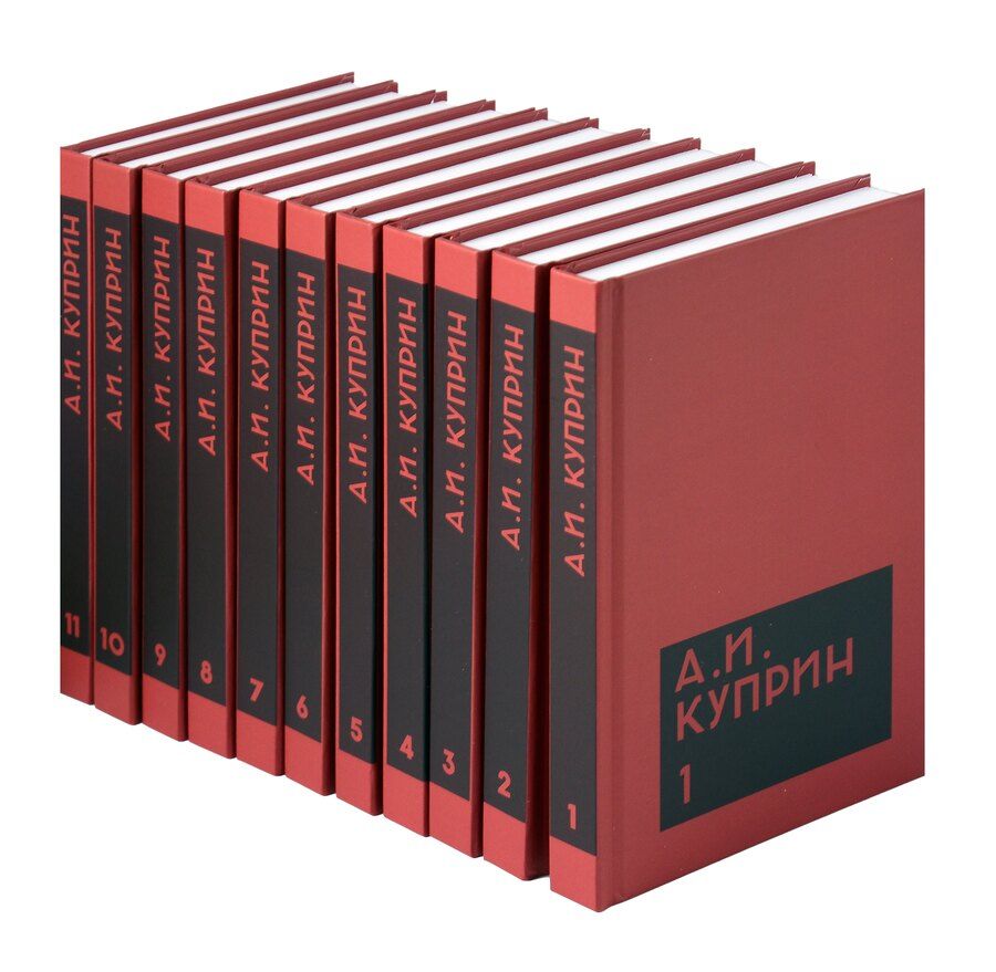 Обложка книги "Александр Куприн: Комплект из 11 книг: А.И. Куприн. Собрание сочинений. Том 1-11"