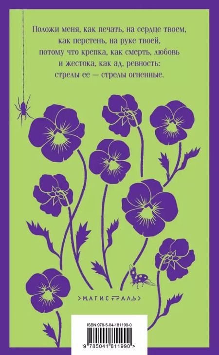 Фотография книги "Александр Куприн: Комплект "Цветы в ночи" (набор из книги "Ночная фиалка" и блокнота в точку "Блокнот. Белая птица. Ночь нежна")"