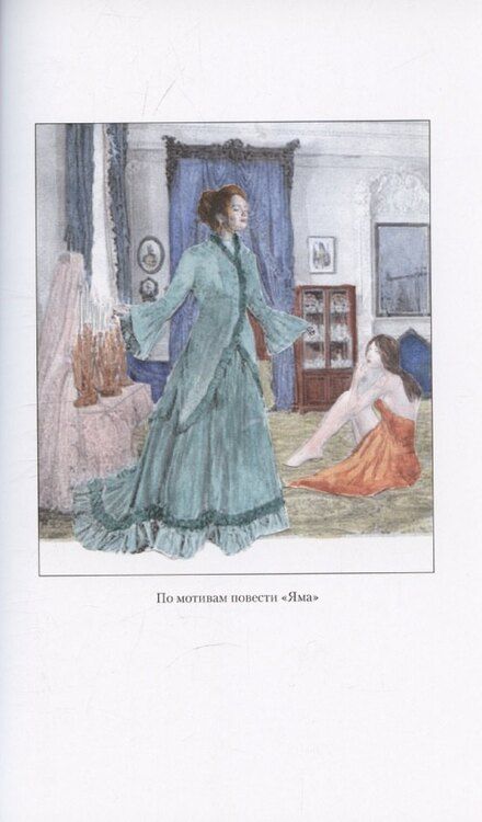 Фотография книги "Александр Куприн: Осенние цветы. Повести. Рассказы"