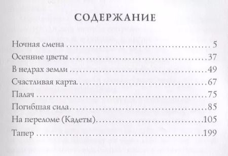 Фотография книги "Александр Куприн: Счастливая карта. Куприн А."