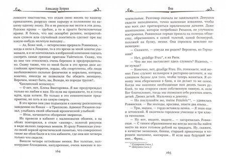 Фотография книги "Александр Куприн: Яма"