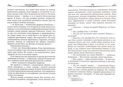 Фотография книги "Александр Куприн: Яма"