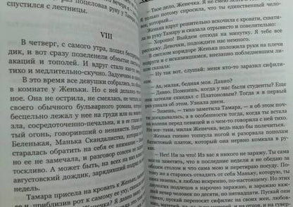 Фотография книги "Александр Куприн: Яма"