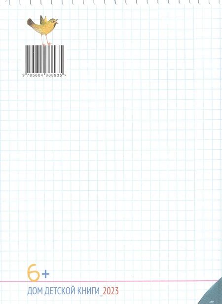 Фотография книги "Александр Кушнер: Хорошо иметь слона!"