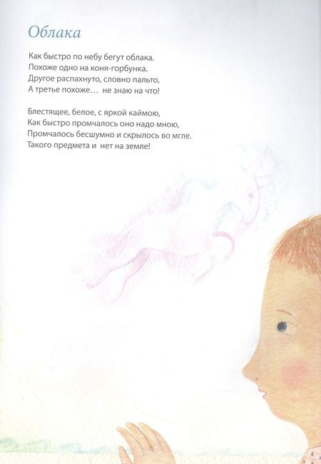 Фотография книги "Александр Кушнер: Хорошо иметь слона!"