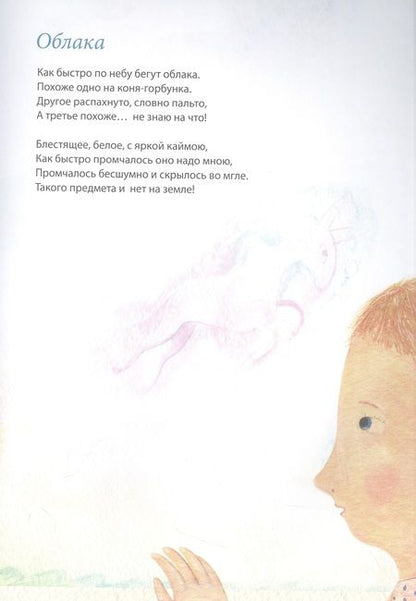 Фотография книги "Александр Кушнер: Хорошо иметь слона!"