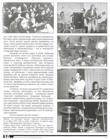 Фотография книги "Александр Кушнир: 100 магнитоальбомов советского рока. Избранные страницы истории отечественного рока. 1977-1991: 15 лет подпольной звукозаписи"