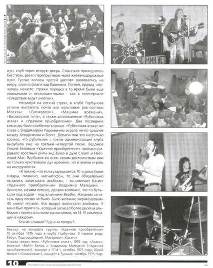 Фотография книги "Александр Кушнир: 100 магнитоальбомов советского рока. Избранные страницы истории отечественного рока. 1977-1991: 15 лет подпольной звукозаписи"