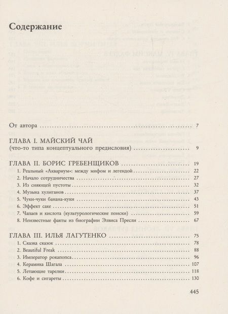 Фотография книги "Александр Кушнир: Хедлайнеры"