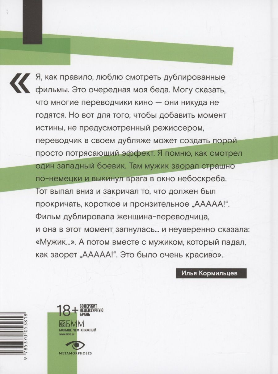 Обложка книги "Александр Кушнир: Кормильцев. Космос как воспоминание"