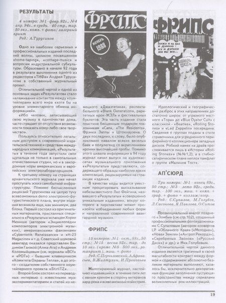 Фотография книги "Александр Кушнир: Золотое подполье"