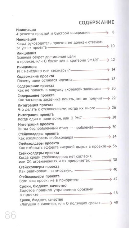 Фотография книги "Александр Кутузов: РМ-хаки от Александра Кутузова"