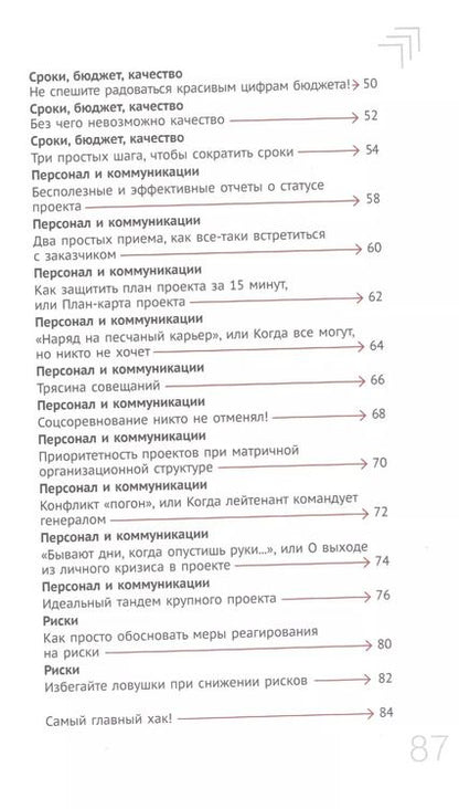 Фотография книги "Александр Кутузов: РМ-хаки от Александра Кутузова"