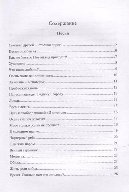 Фотография книги "Александр Кузнецов: Сколько друзей - столько дорог"