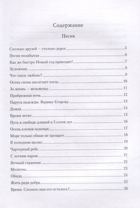 Фотография книги "Александр Кузнецов: Сколько друзей - столько дорог"