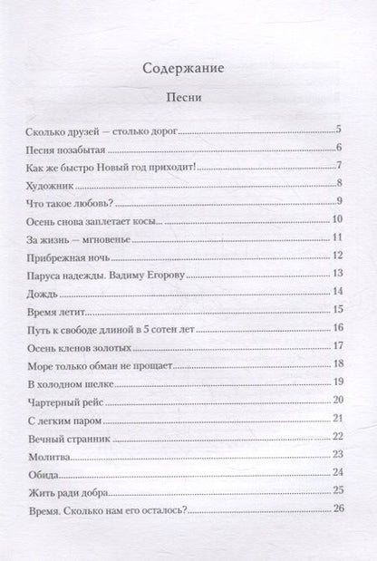 Фотография книги "Александр Кузнецов: Сколько друзей - столько дорог"