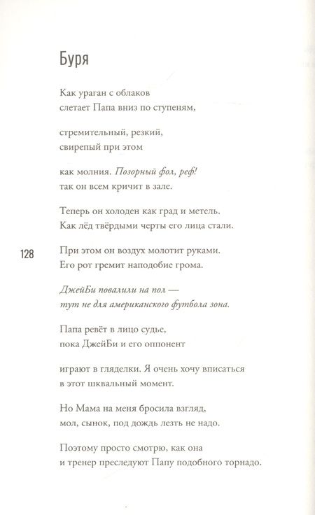 Фотография книги "Александр Кваме: The Crossover"