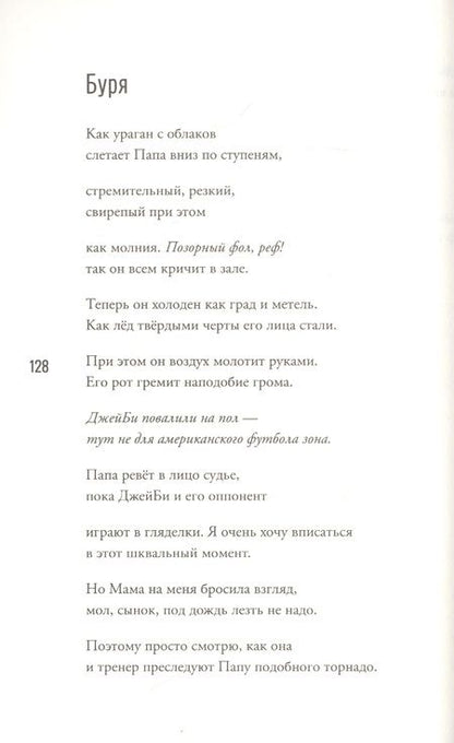 Фотография книги "Александр Кваме: The Crossover"