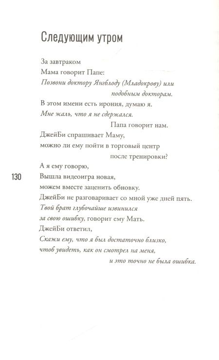 Фотография книги "Александр Кваме: The Crossover"