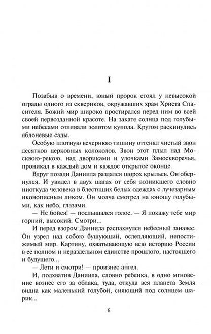 Фотография книги "Александр Лапин: Страсть и бомба Лаврентия Берии. Философский документально-исторический роман"
