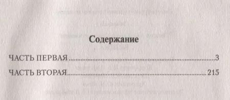 Фотография книги "Александр Лаптев: Бездна"