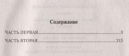 Фотография книги "Александр Лаптев: Бездна"