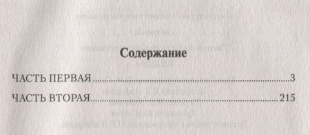 Фотография книги "Александр Лаптев: Бездна"