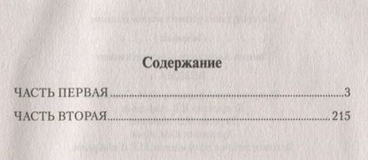 Фотография книги "Александр Лаптев: Бездна"
