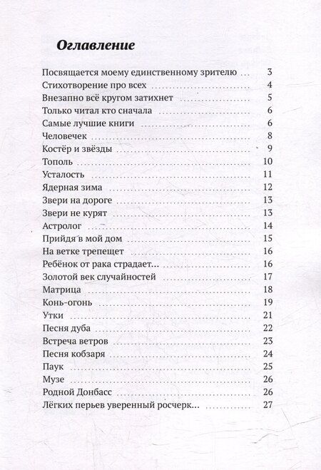Фотография книги "Александр Лихолетов: Грозовые скаты"