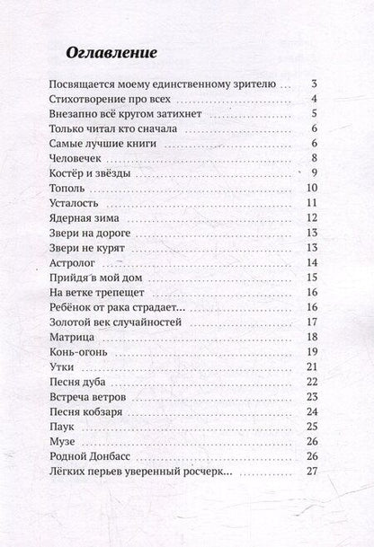 Фотография книги "Александр Лихолетов: Грозовые скаты"