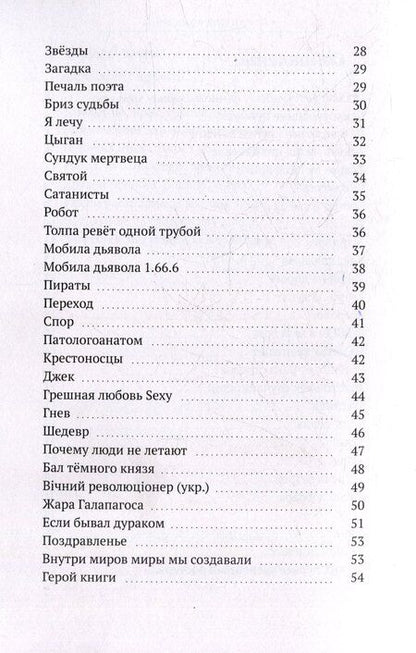 Фотография книги "Александр Лихолетов: Грозовые скаты"