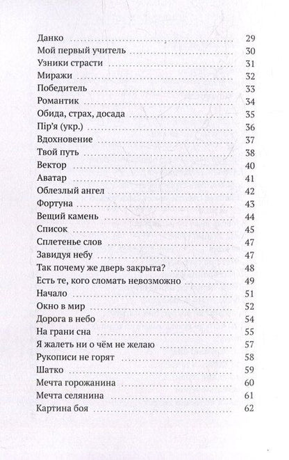 Фотография книги "Александр Лихолетов: Пение Silenzio"