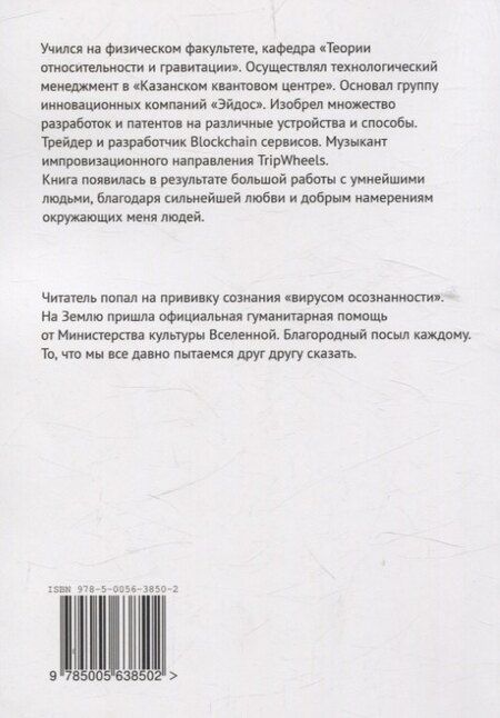 Фотография книги "Александр Литвинов: Состояния"